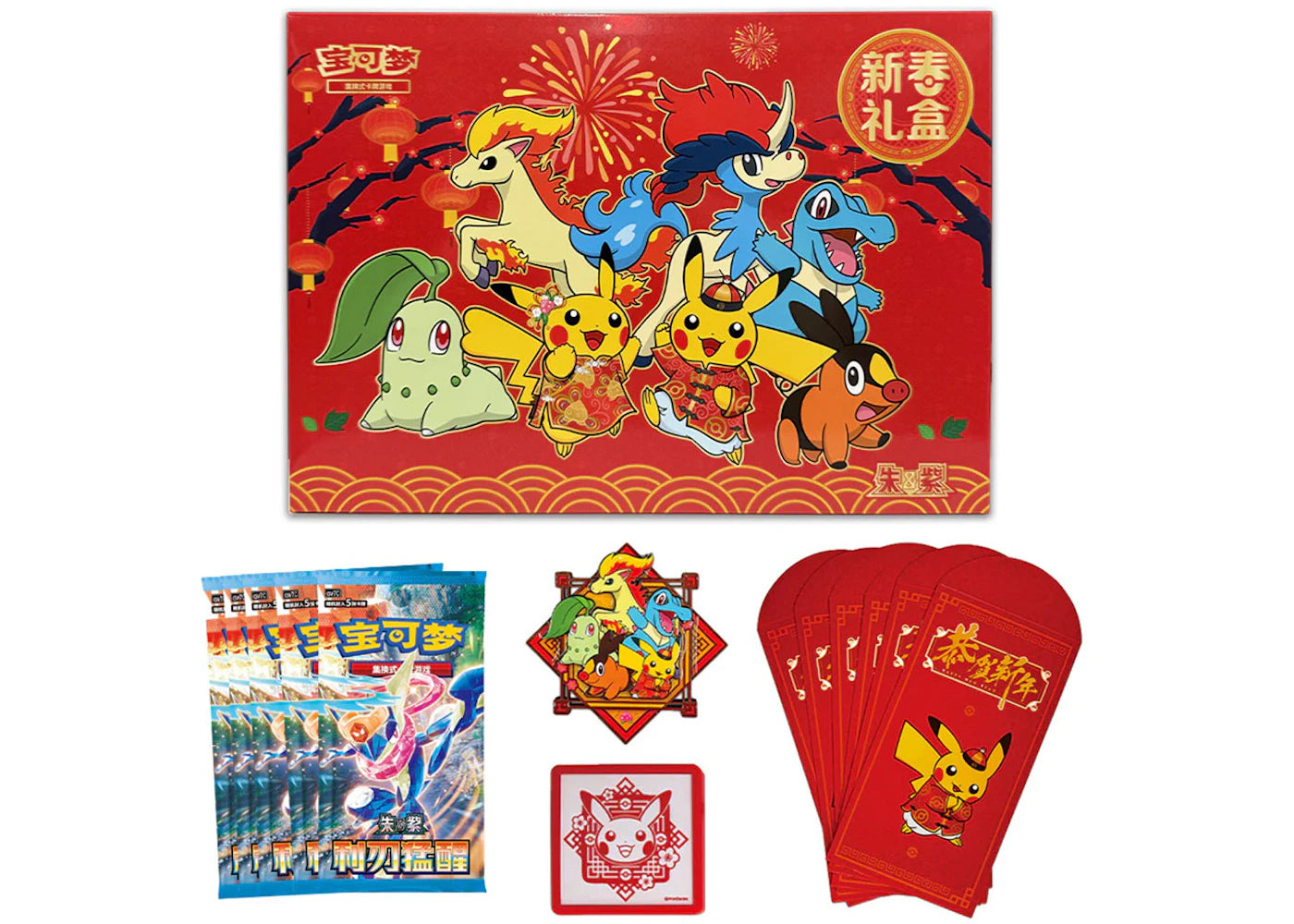 2026 Pokémon Scarlet & Violet Chinese New Years Gift Box (Simplified Chinese)